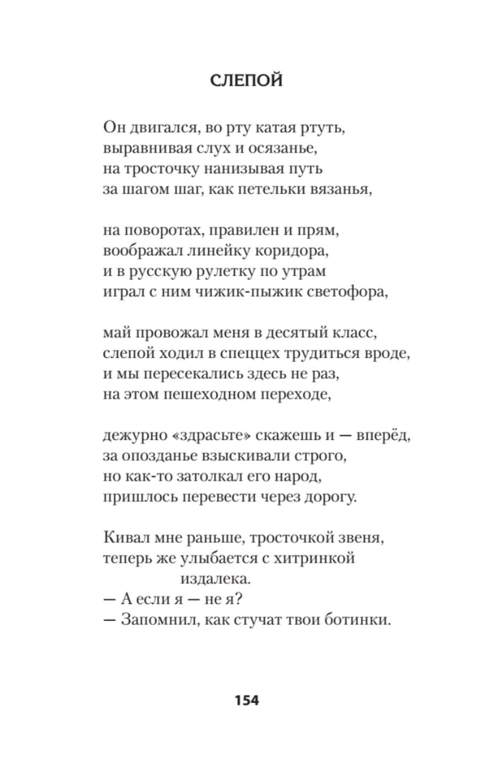 На службе весны строевой. Покет. Стихи