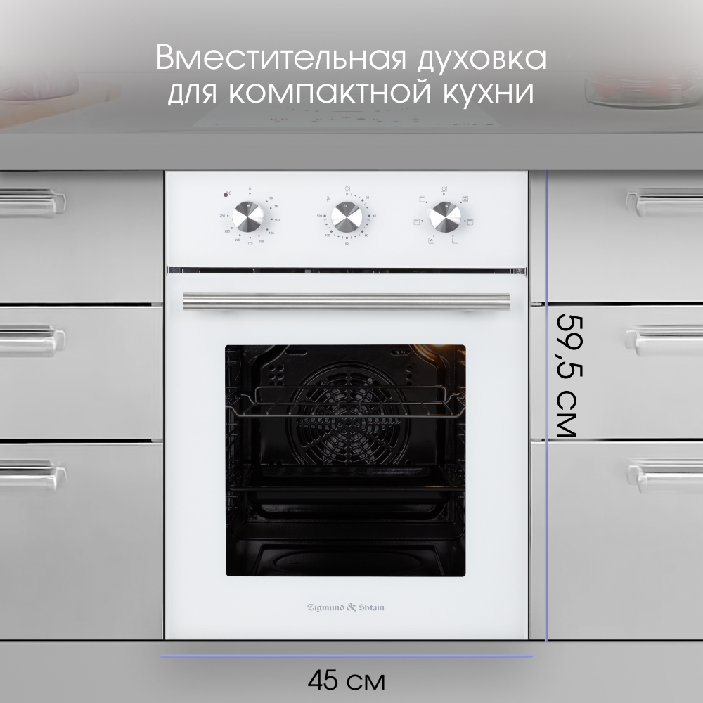 Электрический духовой шкаф Zigmund & Shtain E 165 W