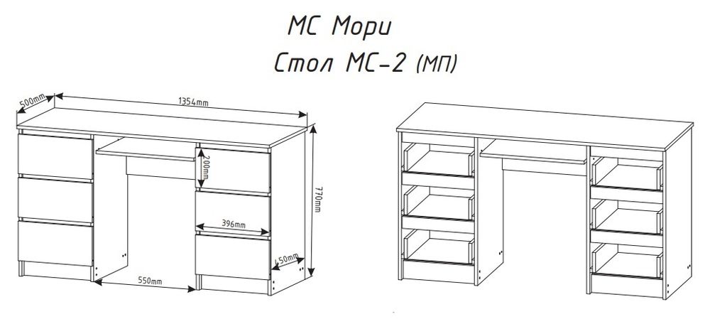 МС Мори Стол МС-2