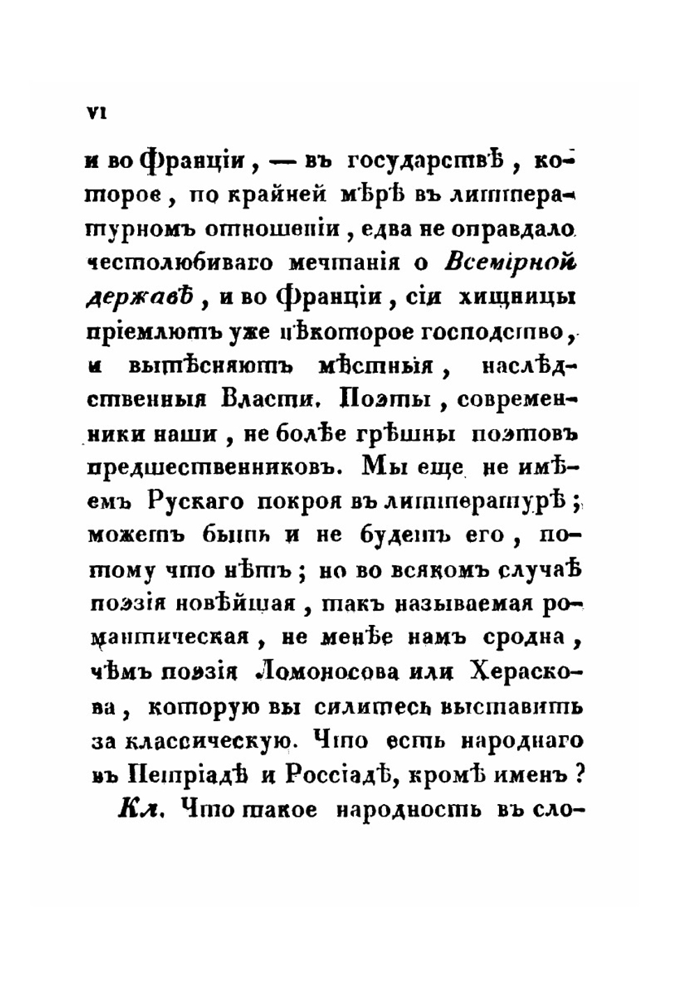 Бахчисарайский фонтан | А. С. Пушкин