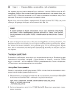 Zabbix 7: мониторинг ИТ-инфраструктуры