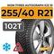Ikon Tyres Autograph Ice 10 SUV 255/40 R21 102T XL шип.