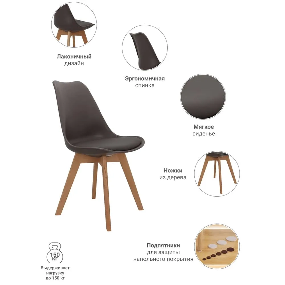 Комплект из 2-х стульев Bradex Home Eames Bon латте