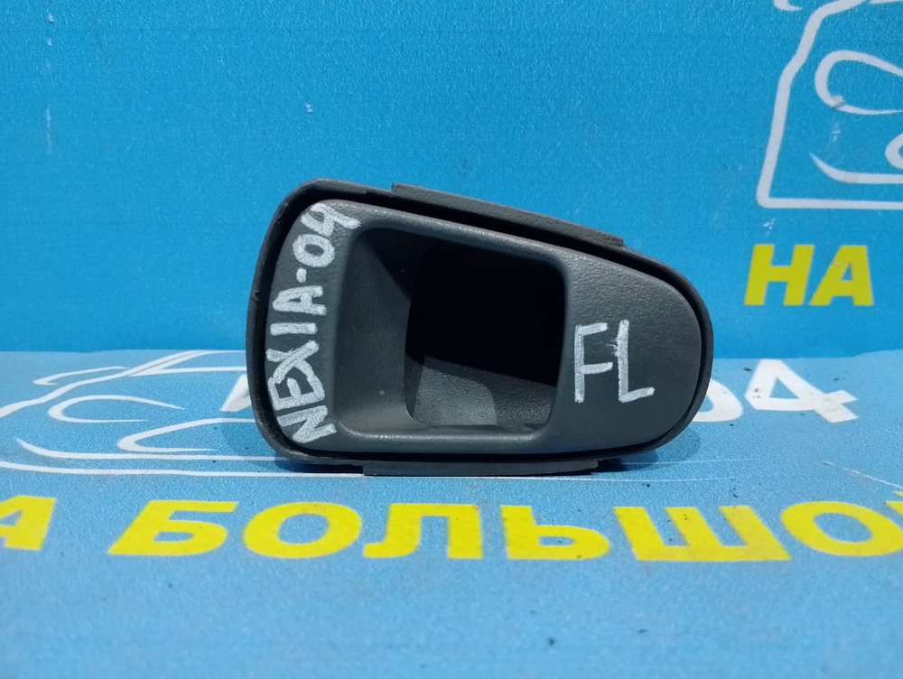 Ручка двери передней левой салонная DAEWOO NEXIA 2001