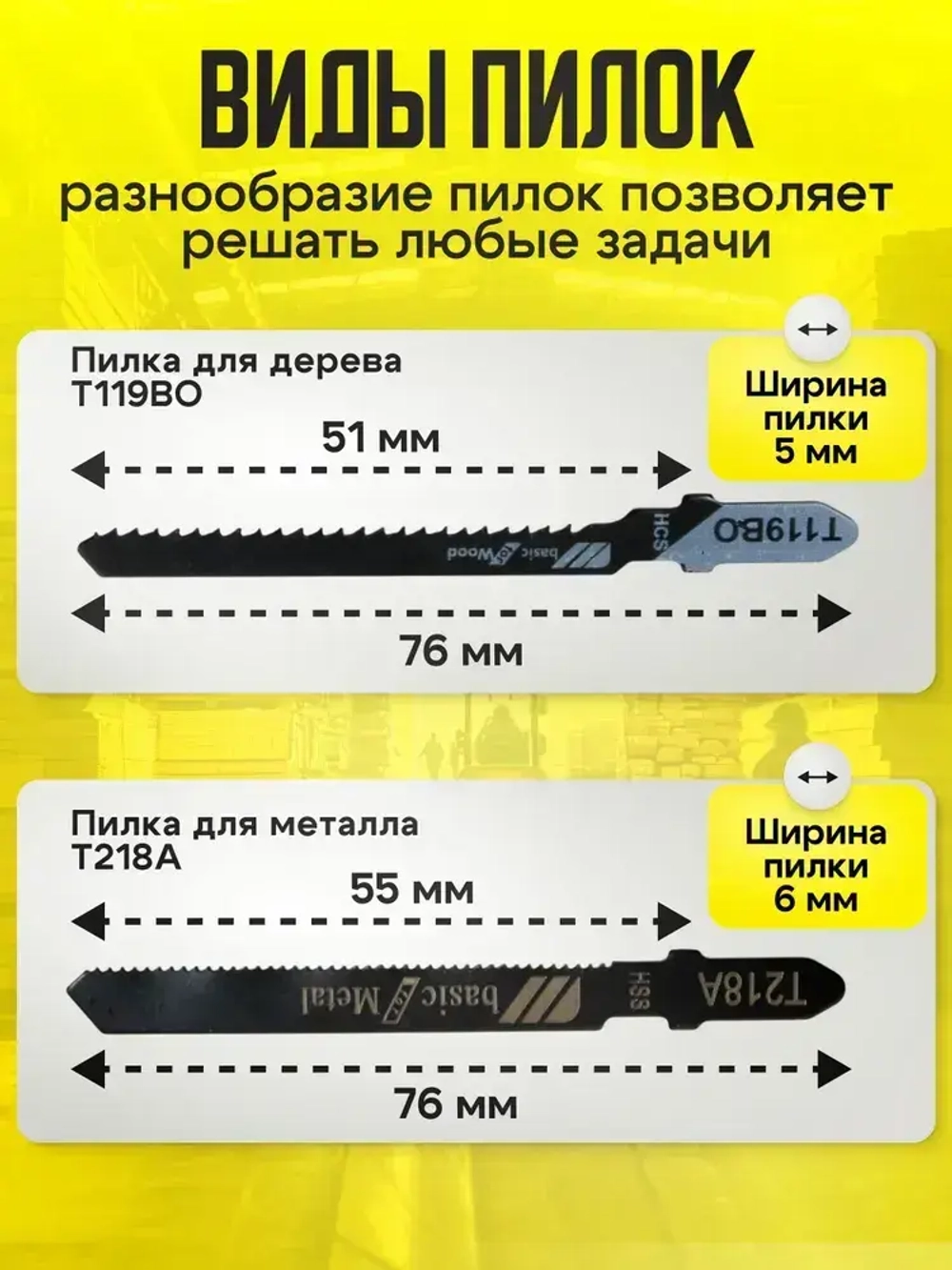 Пилки для лобзика по дереву, металлу 20 шт