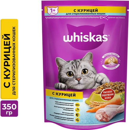 Whiskas с Курицей для стерилизованных кошек 350г.*9шт.
