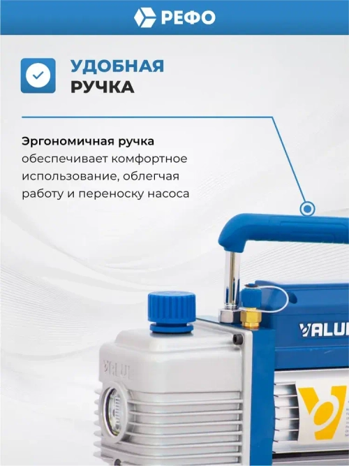 Вакуумный насос одноступенчатый Value VE125N для кондиционера