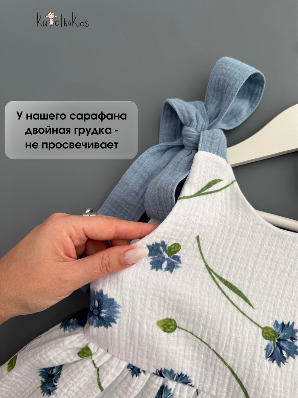Сарафан из муслина «Васильки»
