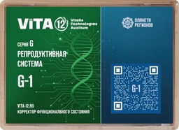 Вита 12 КФС Кольцова Серия G Вита 12 КФС Кольцова Серия G