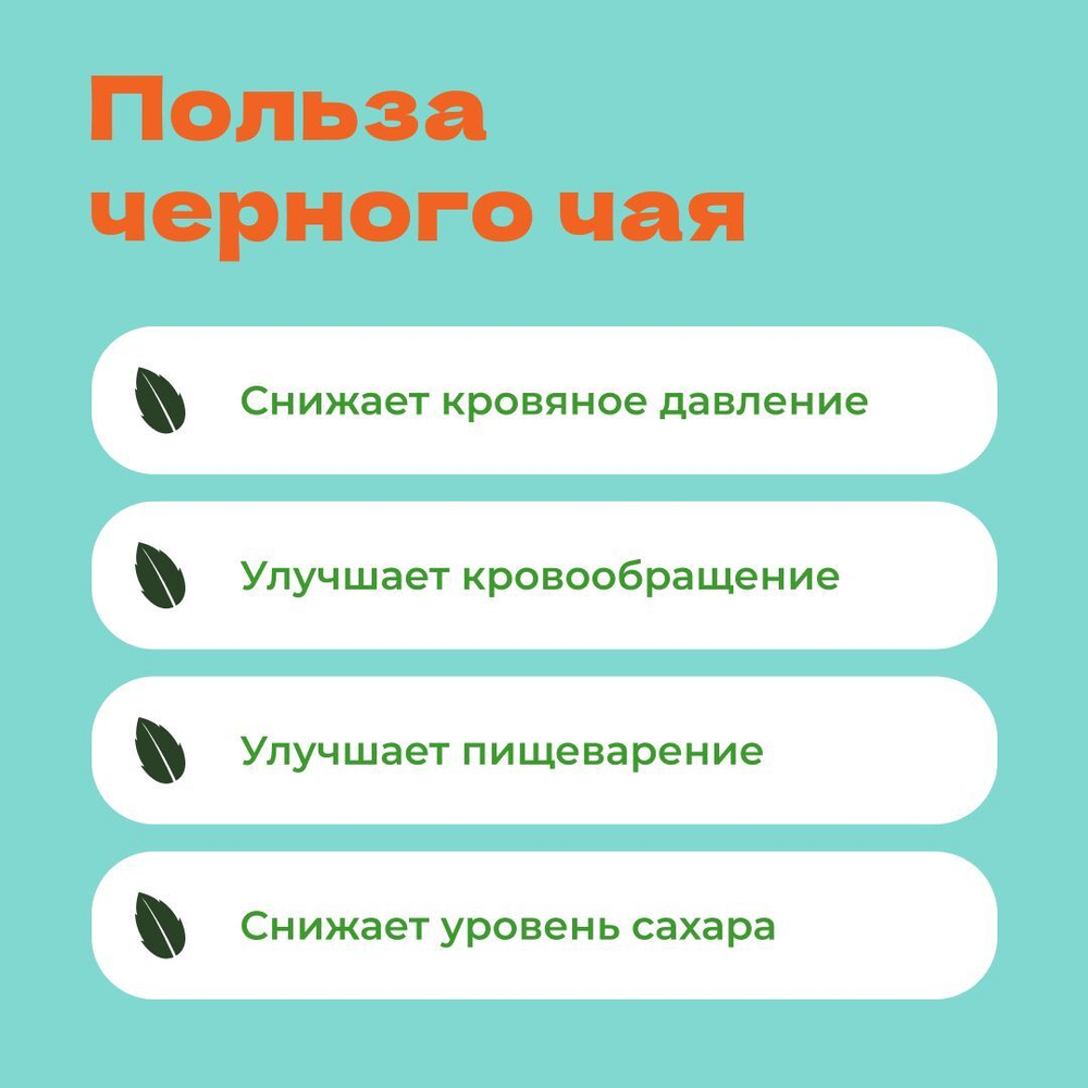 Чай черный Сочный грейпфрут в пирамидках