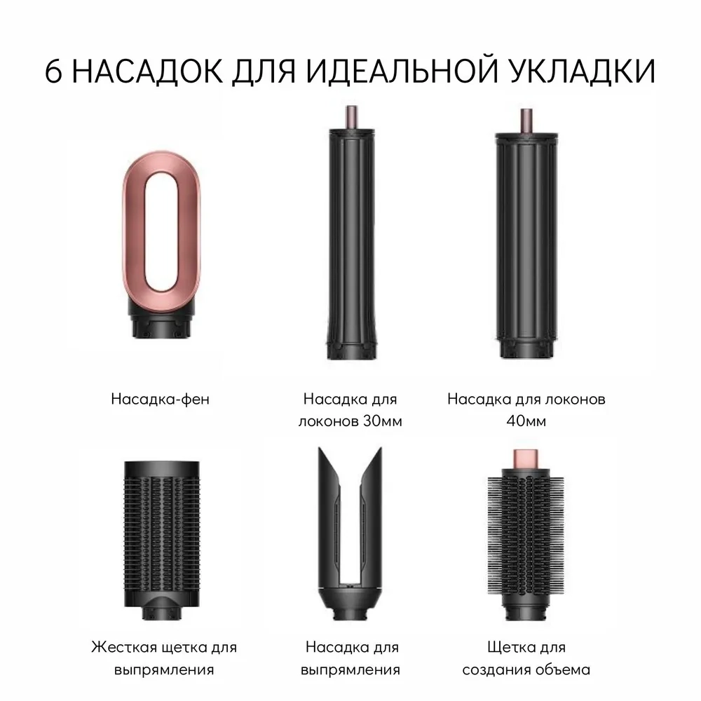 Стайлер Dyson Airwrap Coanda 2x HS09 (Jasper Plum)
