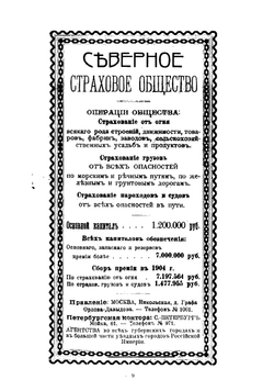 Путеводитель по реке Волге 1901 г | нет автора