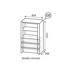 Шкаф-стелаж низкий Твист 08