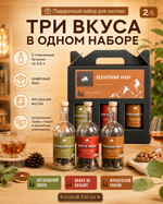 Подарочный набор бутылок 3шт « Коньячная серия-2»