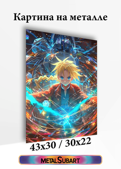 Картина на стену на металле от MetallSubArt "Стальной Алхимик"