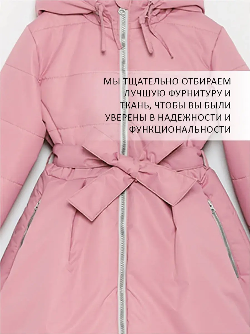 Пальто демисезонное стеганое утепленное мембрана