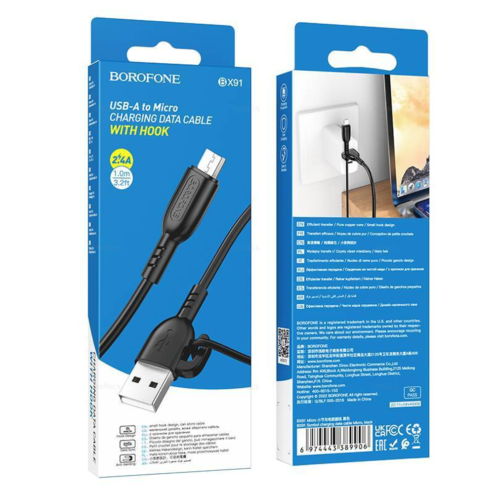 Кабель USB - Micro BOROFONE BX91 (черный) 1м