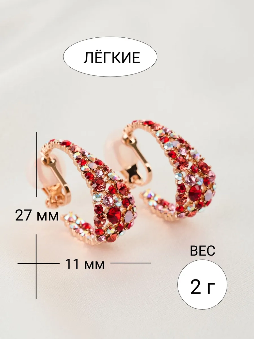 Клипсы Россыпь из красных камней Swarovski