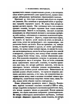 Атеней: журнал критики, современной истории и литературы. Часть 1. Январь и февраль 1858 | Е. В. Корш