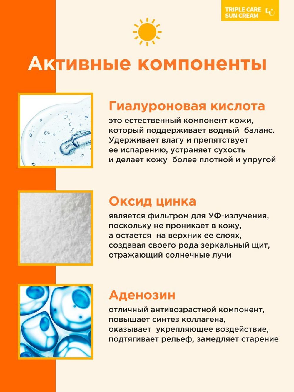 Солнцезащитный крем W.Skin TRIPLE CARE SUN CREAM, 60ml