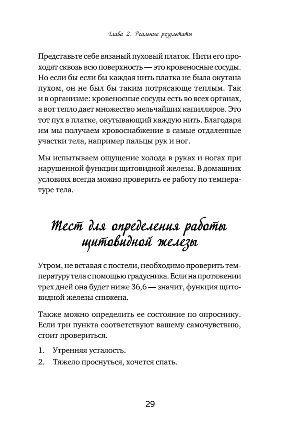 Продли свою молодость. Полезные лайфхаки для женщин 45+