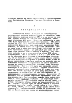 О своеобразии русского искусства. Доклад, сделанный в заседании кружка по истории русской культуры | сборник
