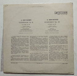 Винтажная виниловая пластинка LP Д. Шостакович, Е. Светланов Симфония No. 10 Ми Mинор, Соч. 93 (СССР 1973) (Made in USSR)
