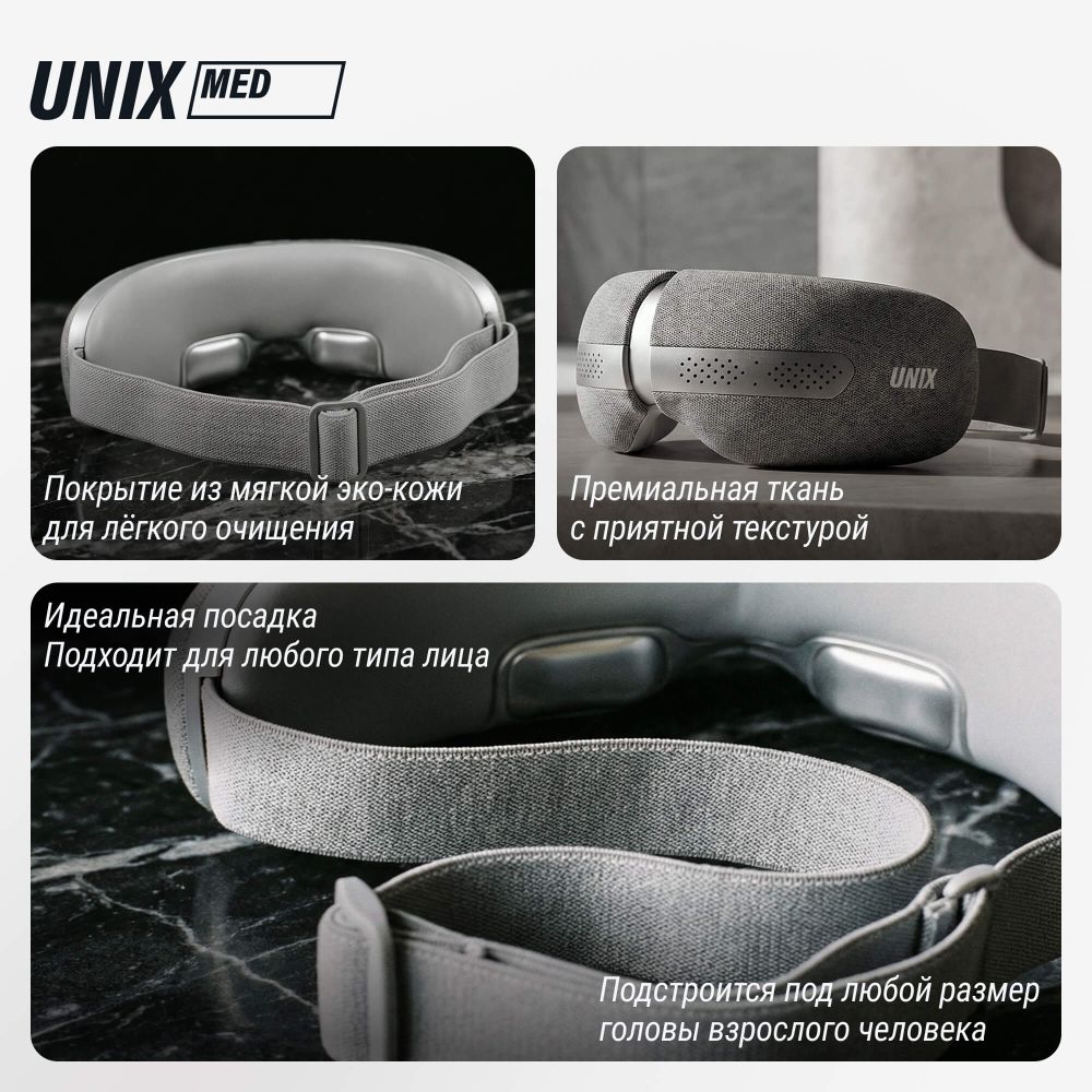 Массажер для глаз UNIX DePuff+ Grey