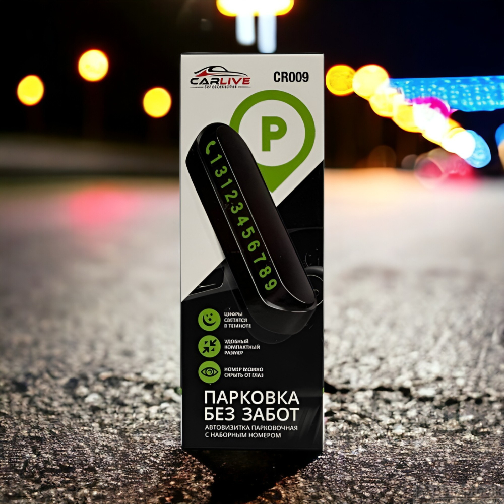 Парковочная автовизитка CR009 (черная)