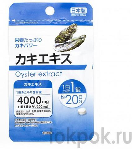 Экстракт устрицы Daiso Japan Oyster extract, 20 таб.