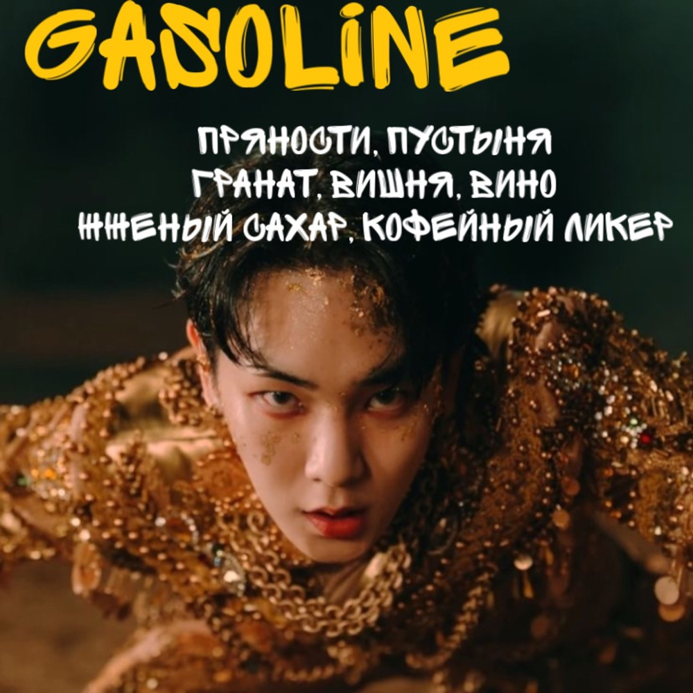 Key - "Gasoline"