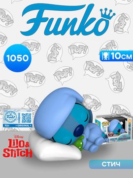 Фигурка Funko POP! Disney Lilo & Stitch Sleeping Stitch (Exc) (1050) 56127 / Фигурка Фанко ПОП! по мотивам мультфильма "Лило и Стич", Стич