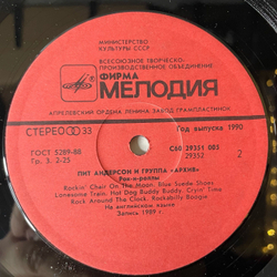 Винтажная виниловая пластинка LP Pete Anderson and The Archives Live, Пит Андерсон И Группа Архив (СССР 1990)