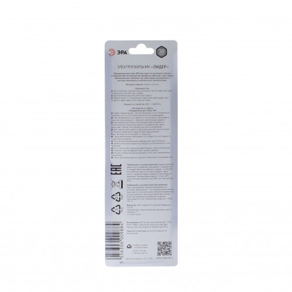 Паяльник ЭРА Лидер с 2-компонентной рукояткой, жало Long life 230 В 30 Вт