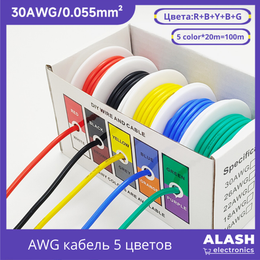 Силиконовые многожильные провода (AWG) для Arduino и электроники