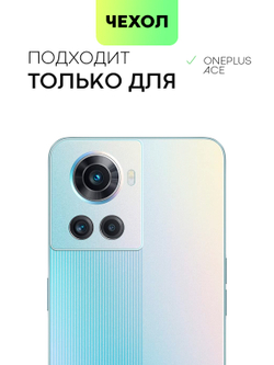 Чехол BROSCORP для Oneplus Ace оптом (арт. ONEPLUS-ACE-HARD-TPU-TRANSPARENT)