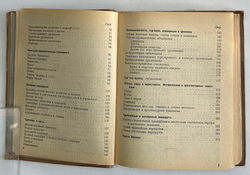 Москва в планах справочник-путеводитель, 2-е издание, зав. ред. С. С.Войт. — М.: Издательство МКХ, 1