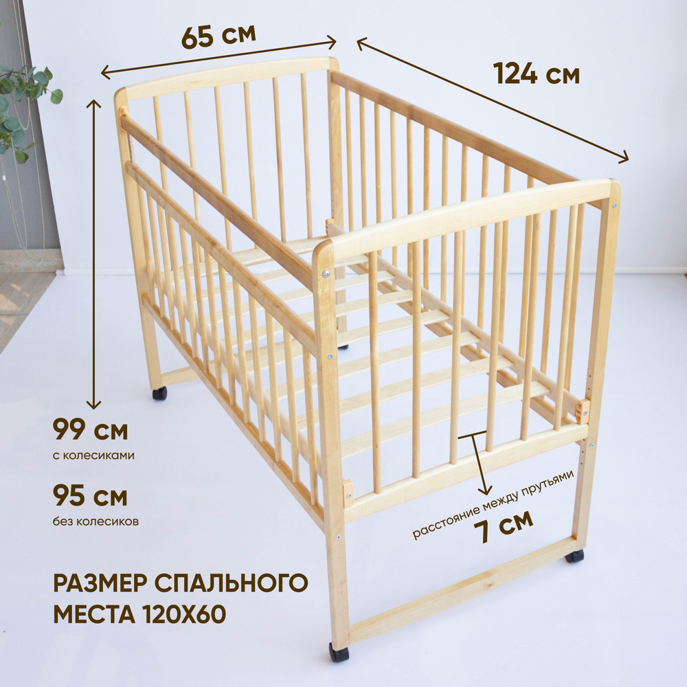 Детская кроватка Малютка 26 Колесо-качалка (лак)