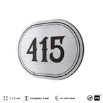 Номерок на дверь квартиры 415, для кабинета, офиса, шильдик 9 х 7 см, брашированная сталь, Айдентика Технолоджи