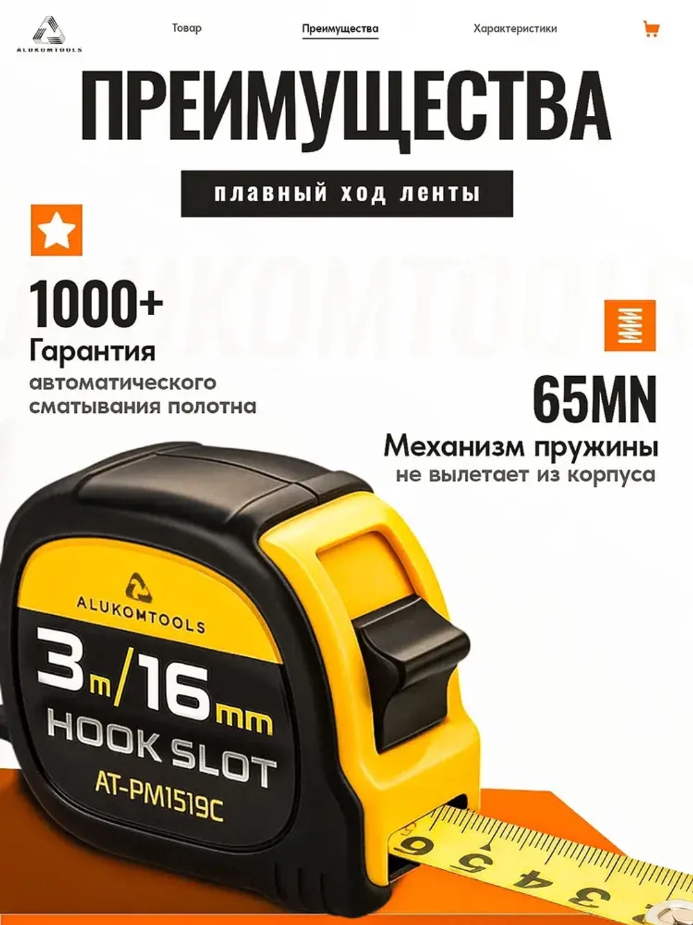 Рулетка строительная, 3 м х 16 мм, две кнопки фиксации