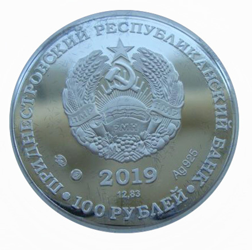 Приднестровье 100 рублей 2019 Свято-Вознесенский Ново-Нямецкий монастырь