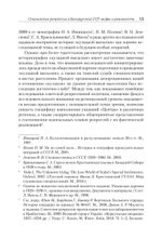 Ликвидация враждебного элемента
