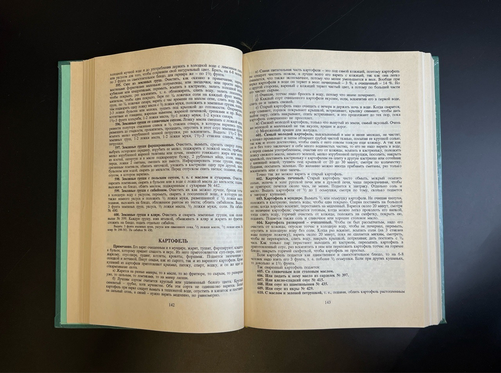 Елена Молоховец - Подарок молодым хозяйкам репринт книги 1901 года