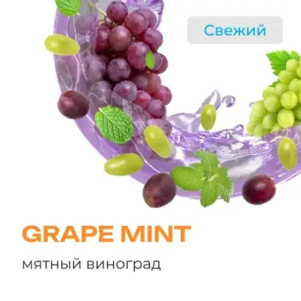 ELEMENT EARTH - GRAPE MINT 200g