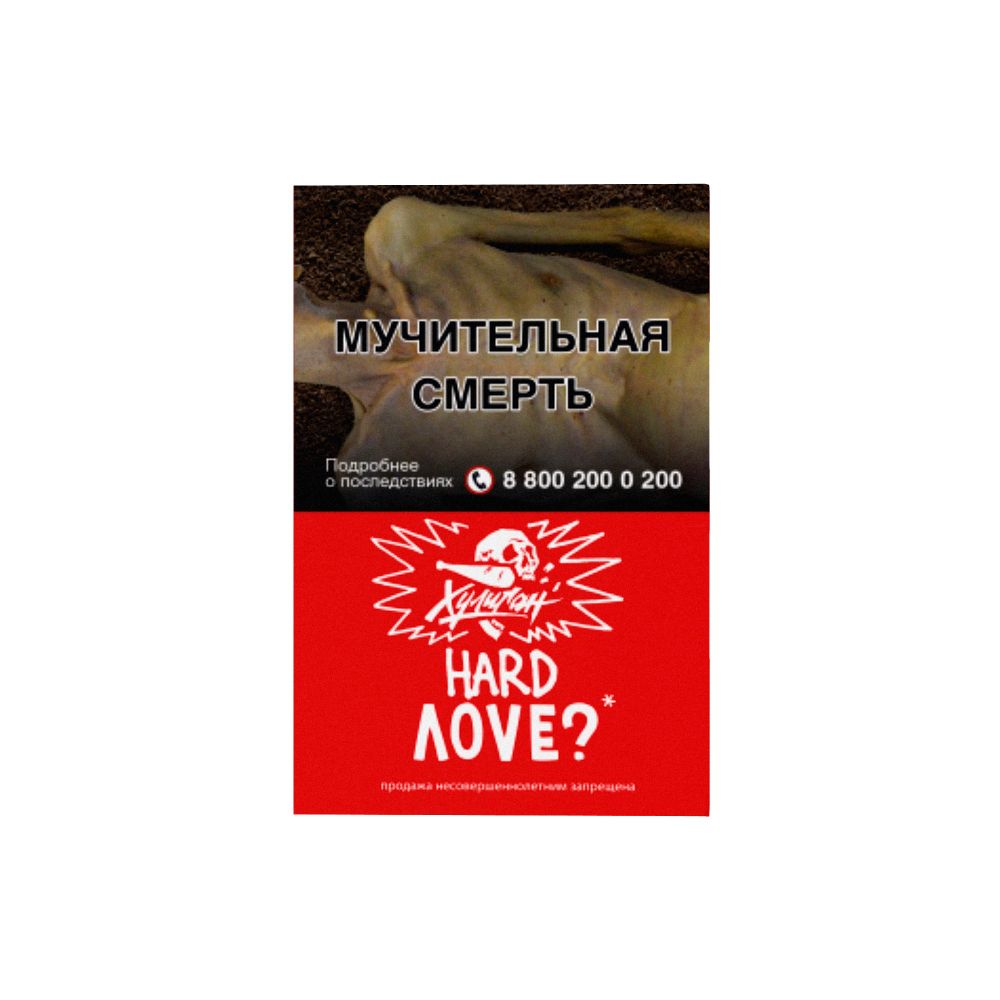 Хулиган Hard - Love (Смородина-Ромашка), 25 гр