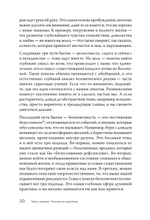 Семь практик просветления. Программа достижения спокойствия, доброты и мудрости