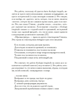 Христы. Размышления об архетипических образах в христианском богословии