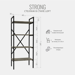 Стеллаж Strong