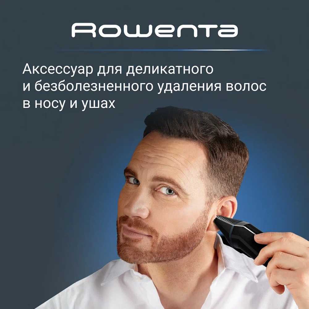 Мультитриммер 11 в 1 Rowenta X-Series 700 TN9610E0