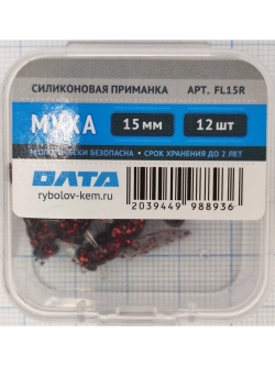 Искусственная приманка "МУХА" 15мм